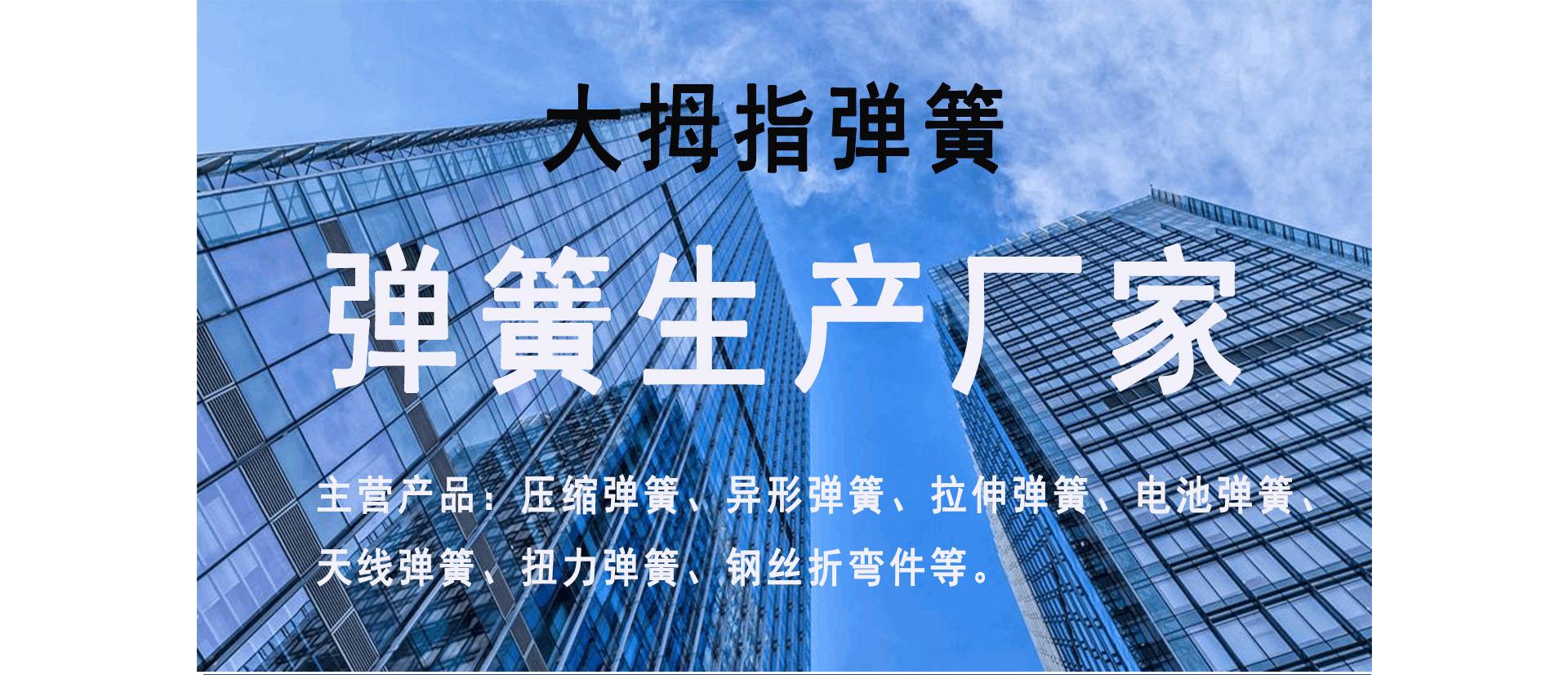 25异形弹簧详情页_03