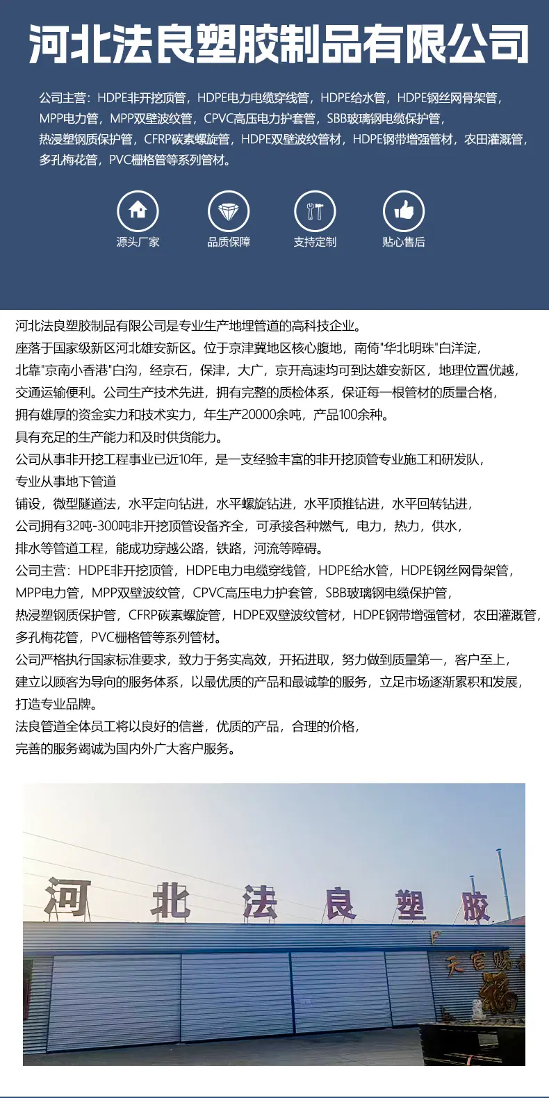 法良详情_01.png