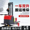 Apilador Eléctrico Completo, Carretilla Elevadora Hidráulica Automática de Elevación de 2 Toneladas, Camión Apilador Pequeño de Carga y Descarga a Bordo de 1.5 Toneladas