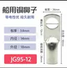 Jg Conector de Cobre 6/10-240 Quadrado Marinho Prensado a Frio Terminal de Fio de Cobre Bloco Terminal de Cobre Cobre Estanhado Norma Nacional