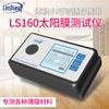 Linshang forest LS160 instrumento portátil para pruebas de película solar detector de tres bandas prueba de película solar de 3m