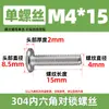 Tornillos para Muebles de Acero Inoxidable 304 con Cabeza Hexagonal, Extremo Plano, Redondo, Chaflán
