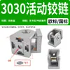 Perfil de Aluminio Bisagra Móvil 30304040 Conector Aleación de Zinc Escuadra de Esquina Bisagra Cualquier Ángulo