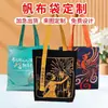 Bolsa de Lienzo para Streamer Logo Personalizado Bolso Tote Elegante Bolso de Lona Recubierta Entorno Escolar Empresarial Bolsa de Yute Ecológica