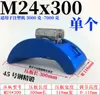 Máquina de moldeo por inyección placa de presión en forma de arco placa de presión formando placa de presión arqueada placa de presión curva espárrago de código ajustable espárrago