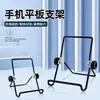 Soporte Perezoso para Teléfono Móvil, Tablet, Escritorio, iPad, Multifuncional, Plegable Simple, Soporte con Pinza de Aire