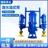 Bomba Sumergible para Lodos Zjq Nsq Vertical para Bombeo de Arena Agitación Succión de Arena 4 pulgadas 6 pulgadas Transportador de Lodos Minerales Bomba de Aguas Residuales sin Obstrucciones
