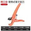 Cortador de Tuberías Ppr Tijeras Profesionales Tijeras para Soldadura por Fusión en Caliente Tijeras para Tuberías de Pvc Herramienta de Corte de Tuberías Cortador de Tuberías Afilado