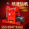 Zlj-350 Perforadora de Túneles Máquina Integrada de Perforación y Inyección para Carreteras Perforadora de Túneles Hidráulica Completa sobre Orugas