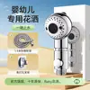 Regadera para Bebé y Niño, Artefacto de Ducha, Cabezal de Ducha Manual Externo Especial para Baño de Mascotas, Regadera Pequeña