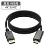 Cable Adaptador Macho de DP a HDMI 1.8m Cable de Conexión para Monitor de Computadora HD 4K Laptop Proyector Pantalla Grande