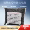 Producto especial de plástico modificado con fibra de carbono corta conductora reforzada anti-desgaste de 6 mm para exhibición