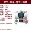 Máquina de Cocina Totalmente Automática Semikron, Robot de Cocina Inteligente Comercial, Olla de Cocina Automática Inteligente de Múltiples Cabezales
