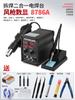PISO Soldador Eléctrico Pistola de Aire Caliente Dos en uno 858D Soldadura Reparación de Teléfonos Móviles 8786 Soldadura Grado Profesional Estación de Desoldadura