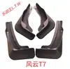 Chery iCAR Tiggo 38X95 Fengyun Ant Arrizo Jetour X70 Shanhai Xingtu Era Exploration Guardabarros