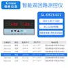 Controlador de temperatura, presión y nivel de líquido de doble circuito y doble haz de luz con dos instrumentos de visualización y dos entradas de señal 485