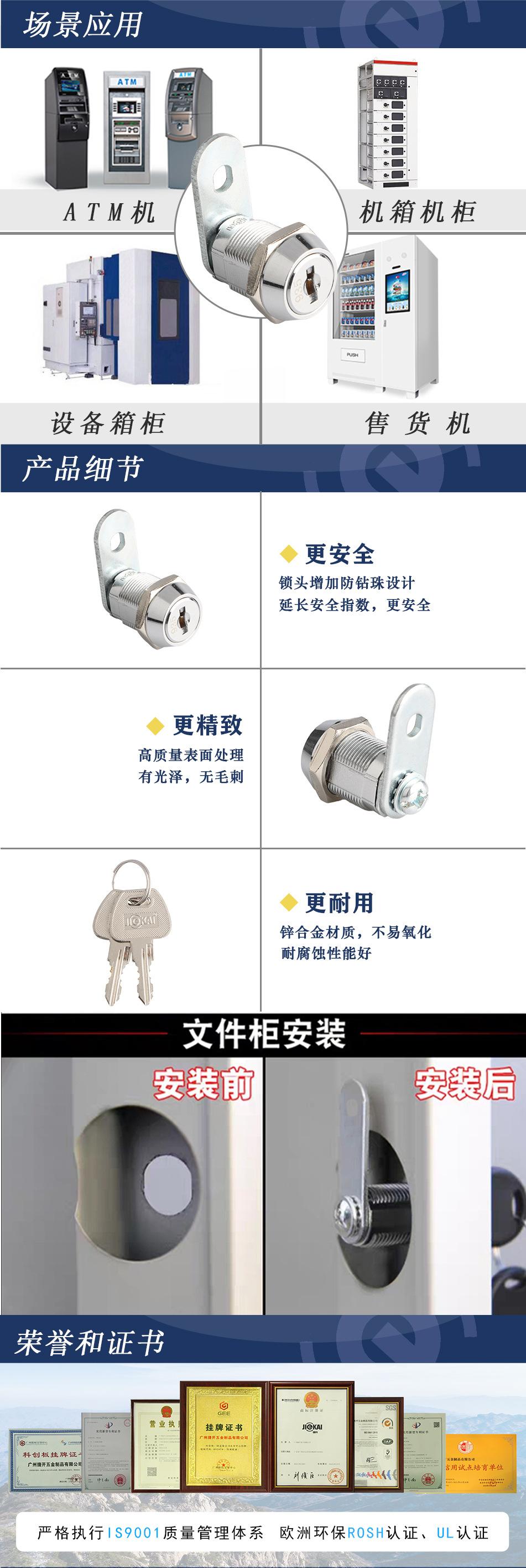 转舌锁详情页模板(总)_05