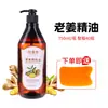 Aceite Esencial de Masaje de Oliva, Aceite de Masaje Corporal, Masaje de Meridianos de Todo el Cuerpo, Masaje de Jengibre para Hombros y Cuello, Aceite Raspador, Especial para Salón de Belleza