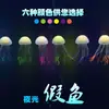 Set de decoración para acuario de peces, medusas artificiales, coral, plantas acuáticas, medusas falsas flotantes fluorescentes, tamaños grande y pequeño