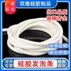 Tiras de Espuma de Silicone do Fabricante para Vedação de Portas e Janelas, Macias, à Prova de Poeira, à Prova d'Água, Resistentes ao Desgaste e Anti-Colisão Tiras Redondas de Vedação de Silicone