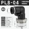 Manguera de Cobre Tubo de Aire Conector Rápido Neumático Codo de Ángulo Recto Tipo L de 90 Grados Conector Rápido Macho Pl8-02/10-03Mm
