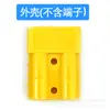 Adecuado para Enchufe Anderson 50A80A120A175A350A Conector Macho y Hembra de Alta Corriente Conector Carga de Batería