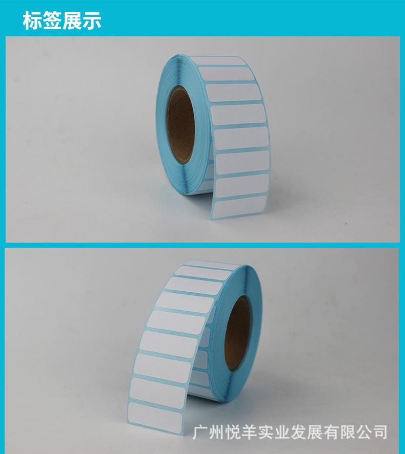 三防热敏三排30×10-2000张详情简