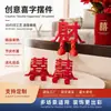 Decorações de casamento com o personagem tridimensional "Feliz", enfeites de personagem tridimensional "Feliz" para cerimônia de casamento, decoração de quarto de casamento, decoração de quarto e sala de estar de casa nova