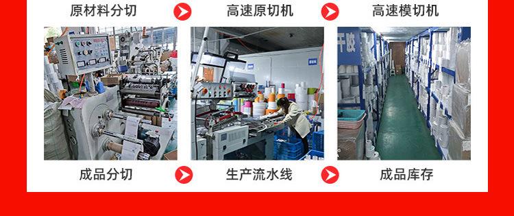 快递热敏纸_26.jpg