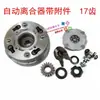 Motocicleta 110 125 Motor Embrague Automático Embrague Manual Transmisión Continua Conjunto de Embrague Plato de Embrague