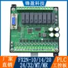 Controlador Lógico Programable Serie FX2N-10/14/20/24/32/MT/MR para Control Industrial