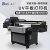 Impresora de placa de densidad de aluminio de fábrica, gabinete de distribución de energía metálico, máquina de impresión a color, panel de chasis de alta velocidad, impresora UV