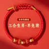 Pulseira de Fio Vermelho do Triplo Zodíaco 2026 para o Ano do Cavalo, Pulseira de Fio Vermelho do Zodíaco para o Ano do Cavalo, Pulseira Trançada do Triplo Zodíaco dos Doze Signos