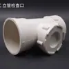 Conexões de cotovelo de PVC 90, tampa respirável, elevador, porta de inspeção, downstream, Tê de três vias, Tê de quatro vias, Cotovelo de três vias oblíquo, Conexões de tubo de PVC para abastecimento de água