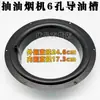 Filtro de Coifa Estilo Antigo 25cm, Canaleta Guia de Óleo, Fenda de Óleo de 6 Furos para Coifa, Ranhura para Anel de Vedação de Óleo, Acessório Universal