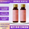 Líquido Oral de Colágeno Liposomal Femenino Personalizado Popular de Comercio Exterior Líquido Oral de Colágeno Marino
