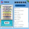 Máquina Expendedora Totalmente Automática Yunan Gabinete Expendedor No Atendido 24 Horas Tienda de Conveniencia Snacks, Bebidas, Fideos Instantáneos Máquina Expendedora de Autoservicio