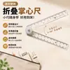 Regla plegable transparente para estudiantes, regla recta simple y creativa con transportador, escala de dibujo, herramienta de medición portátil