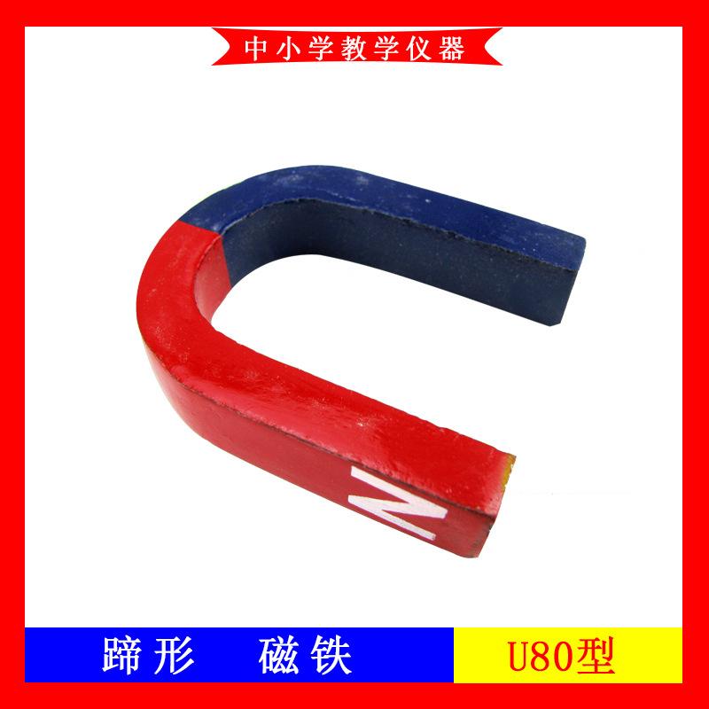 蹄形电磁铁U80 2