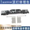 Adequado para Buick Enkewei interruptor botão botão módulo de luz de teto kit de reparo de placa de computador luz de leitura interna toque