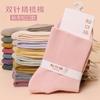 Calcetines Sueltos de Maternidad para Mujer, No Aprietan, Doble Aguja Engrosados de Algodón Puro, Hasta la Pantorrilla, Resistentes al Olor, Absorbentes de Sudor, Calcetines para Mujer de Longitud Media
