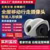Monitoreo de Doble Lente y Doble Pantalla para el Hogar, 360 Grados, Alta Definición, Inalámbrico 4g, Robot Móvil de Monitoreo, Cámara Inteligente