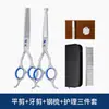 Tijeras y Suministros para el Cuidado de Mascotas de 6.5 pulgadas, Tijeras Especiales para Cortar el Pelo, Peines para el Aseo de Perros, Colección Completa de Suministros para Tienda de Mascotas