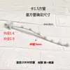Gancho de tubo de chi-cuadrado tienda de ropa gancho de exhibición de ropa estante de puesto callejero tendedero de carpa 5 clavos 7 cuentas tres al frente dos atrás hierro