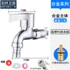 Grifo de Apertura Rápida Bojing Completamente de Cobre Lavabo para Fregona Montado en Pared 204 Grifo Extendido Extra Largo Lavadora