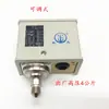 Caldera Eléctrica Jiangxin/Jiaxian Generador de Vapor Totalmente Automático Relé de Control con Interruptor de Presión Ajustable