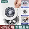 Colador de Fregadero de Cocina Tapón de Desagüe, Tapón de Fuga de Fregadero, Accesorio para Fregadero, Gadget con Núcleo Pop-Up a Prueba de Olores