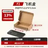 Cajas de Cartón para Envío Express, Cajas de Avión en Stock, Tallas 1-13, Cajas de Embalaje para Mudanza Extra Resistentes, Cajas Express de Media Altura, Cajas de Papel al por Mayor