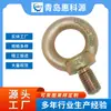 Fornecer parafusos de olhal estilo japonês JISB1168 para içamento de alta resistência metal galvanizado guindaste