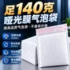 Saco Bolha 140g Espesso Fosco Embalagem Atacado Saco Bolha Embalagem Saco para Envio Envelope Branco